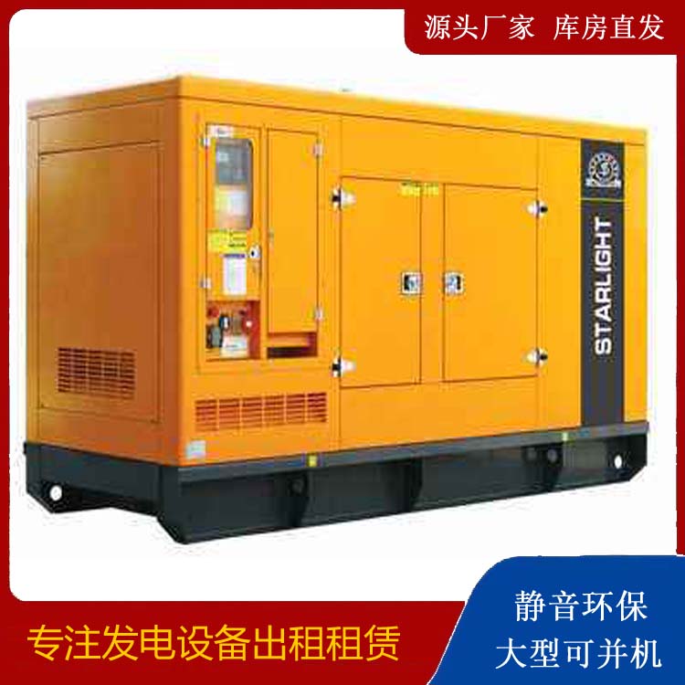 丹棱出租发电机 移动式发电机组有哪些优势?