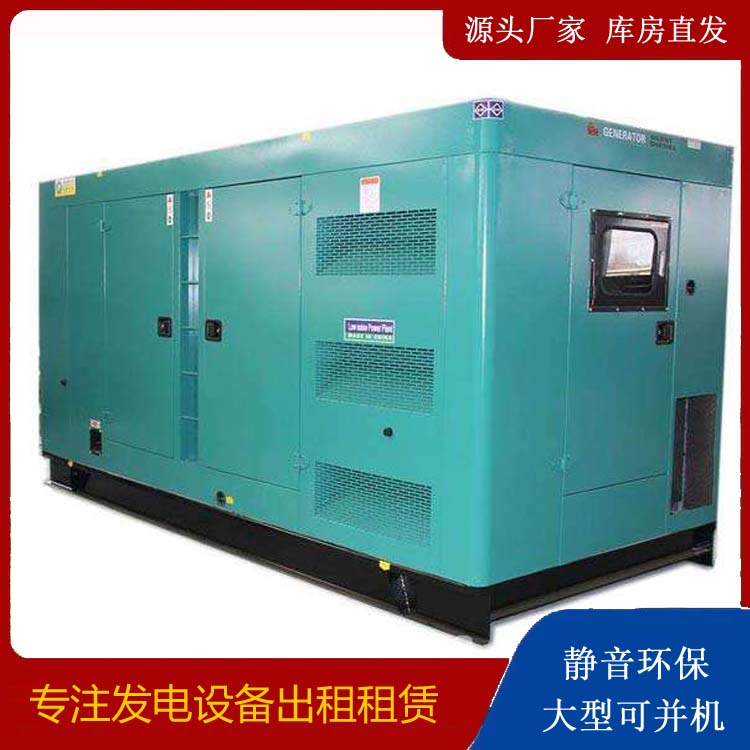 丹棱出租发电机康明斯发电机要讲究正确的操作步骤