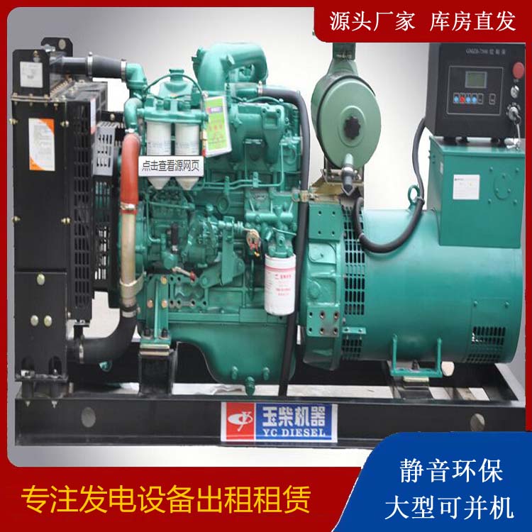 丹棱出租发电机 柴油发电机组安全使用注意事项